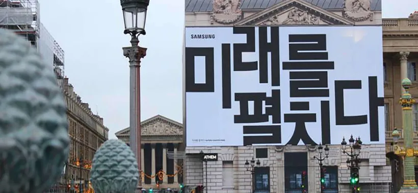 Samsung: il 20 febbraio sbarca il Galaxy Fold