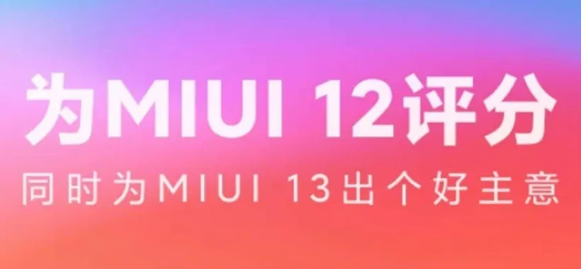 MIUI 13 è in fase di sviluppo: conferma ufficiale