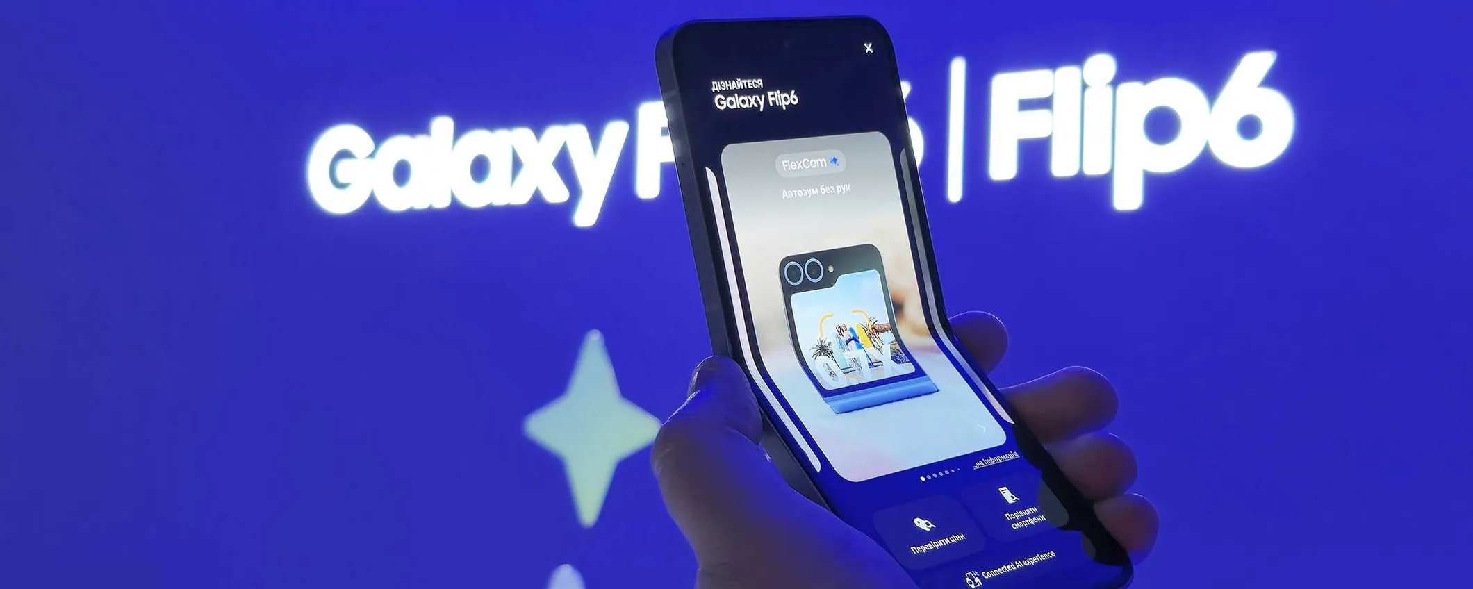 Samsung Galaxy Z Flip costa troppo? Nel 2025 potrebbe arrivare l'economico modello FE